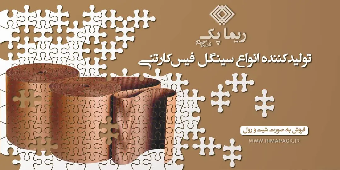 قیمت لحظه‌ای کاغذ و مقوا در ایران - نسخه موبایل